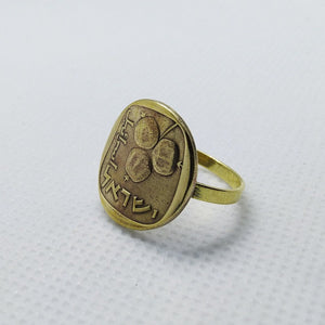 Israeli Pomegranate Coin Brass Ring