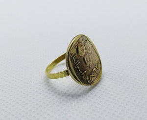 Israeli Pomegranate Coin Brass Ring