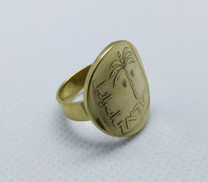 Israeli Palm Tree Coin Brass Ring