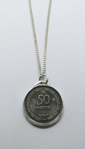 Israeli 1949 Pruta Coin Sterling Silver Necklace