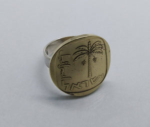 Israeli Palm Tree Coin Sterling Silver Ring